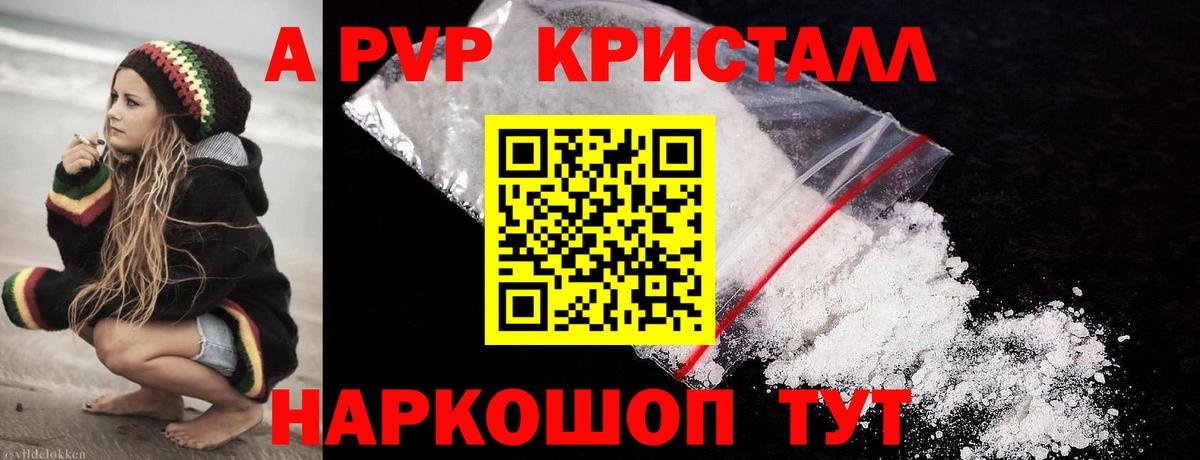 Alpha-PVP Соль  Вход с VPN  Михайловка  А ПВП кристаллы 