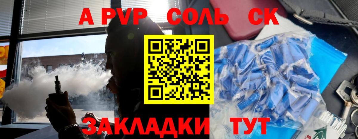 A-PVP мука Михайловка