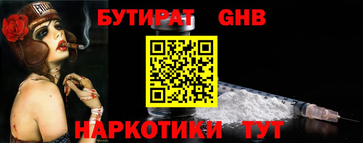 Михайловка  Бутират вода  Вход с VPN 