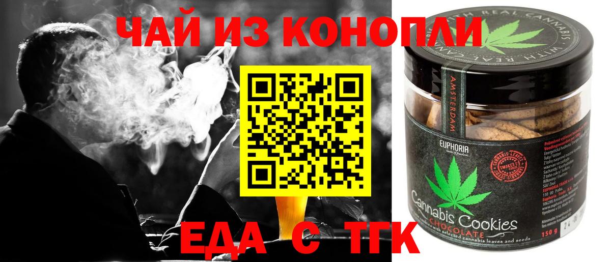 Михайловка  Печенье с ТГК конопля  Вход с VPN 
