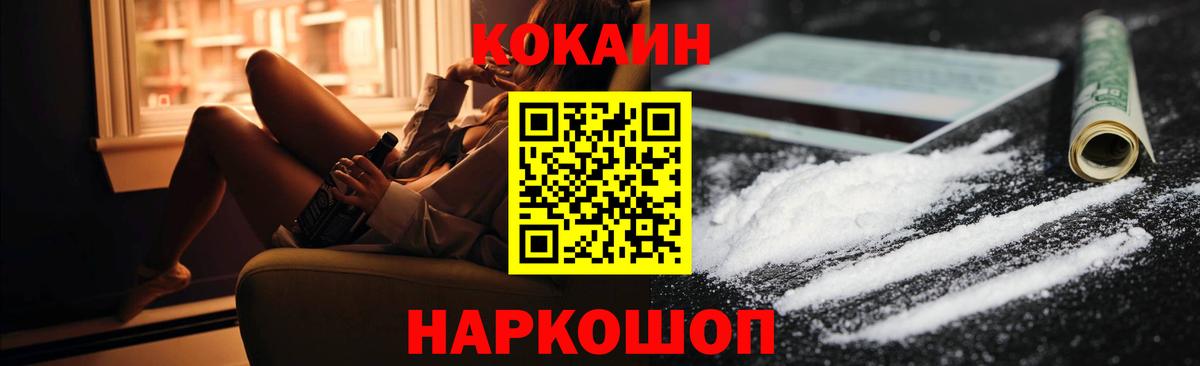 КОКАИН Колумбийский Михайловка
