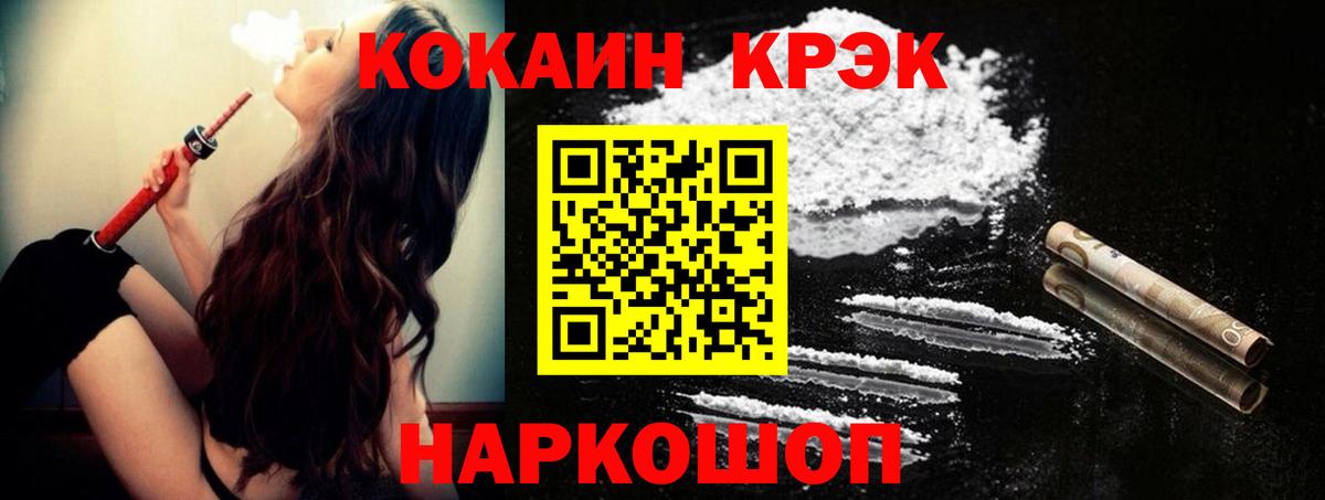 Cocaine VHQ  купить наркотики цена  Михайловка  Вход с VPN  Cocaine FishScale 