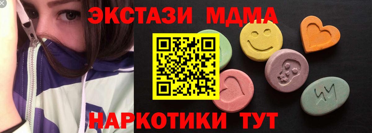 Экстази 99%  Экстази  Вход с VPN  Михайловка  Ecstasy 250 мг 
