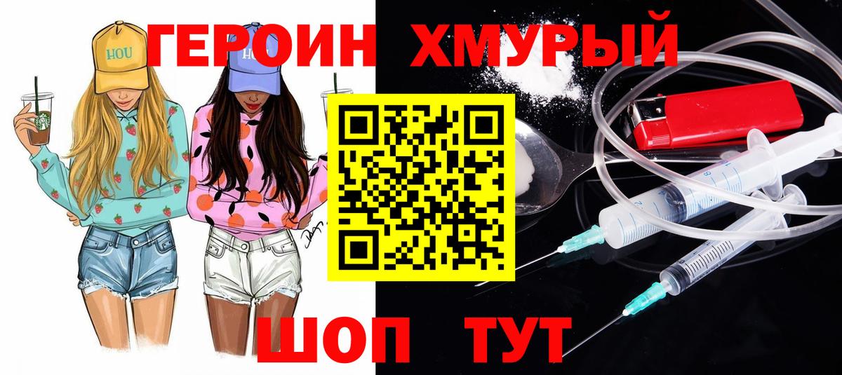 Героин афганец Михайловка