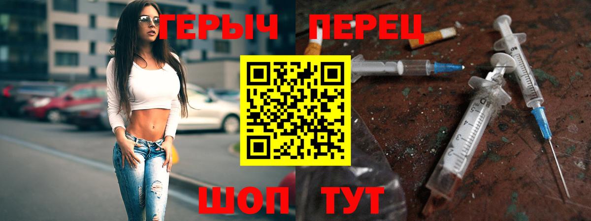 Михайловка  ГЕРОИН  Вход с VPN  ГЕРОИН герыч 