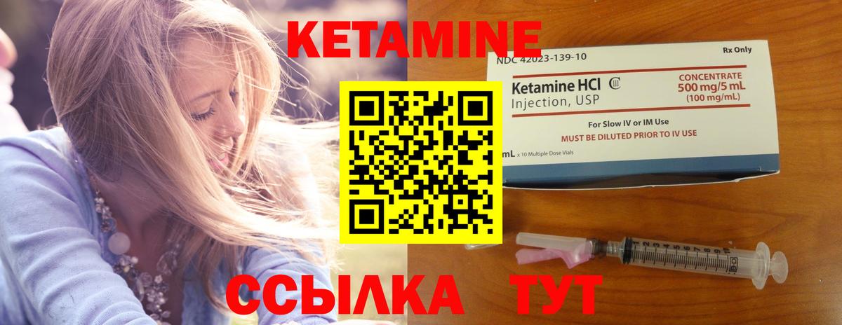КЕТАМИН ketamine  Кетамин ketamine  Вход с VPN  Михайловка 