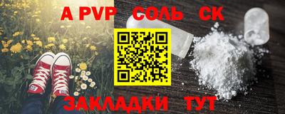 соль курить ск Гусиноозёрск