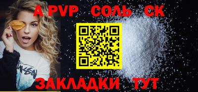 соль курить ск Гусиноозёрск