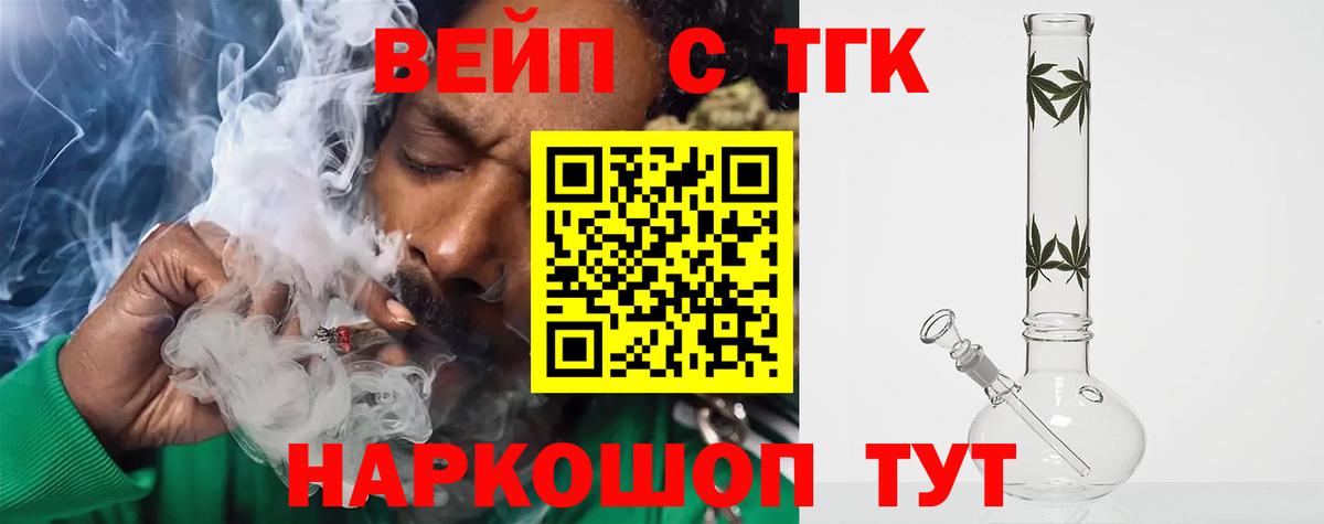 Дистиллят ТГК THC oil Михайловка